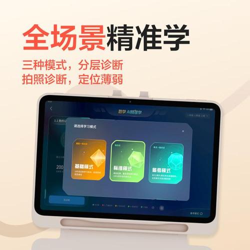 不同于普通平板电脑,这些专为学习设计的产品融合了优质教育资源与