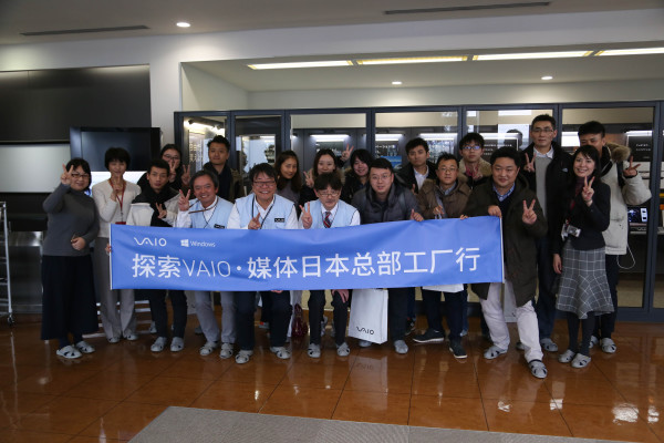 日本总部工厂行 VAIO笔记本电脑探秘之旅